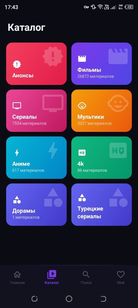 Страница фильма KINOBAY