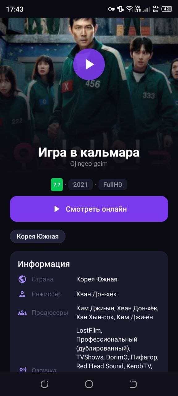 Меню навигации KINOBAY